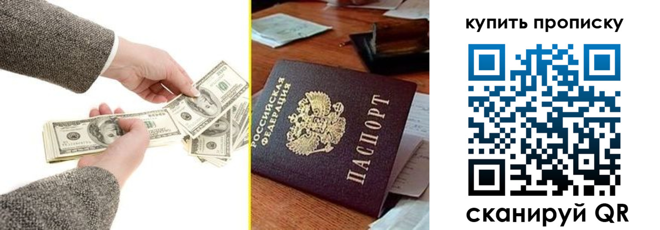 временная регистрация собственник в Усть-Катаве