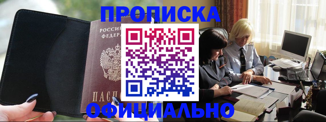 миграционный учет в Усть-Катаве