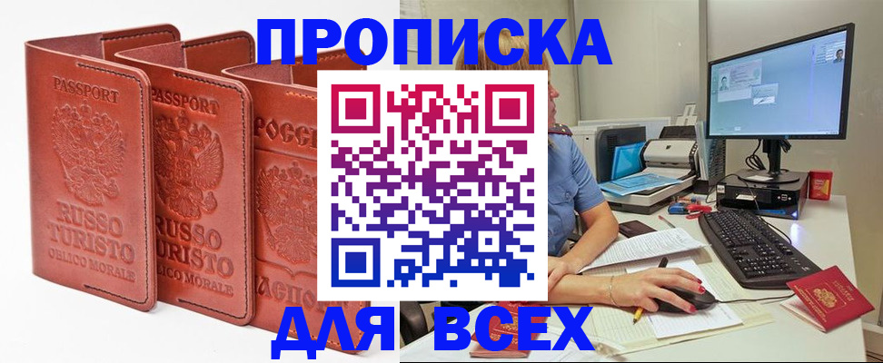 временная регистрация для школы в Усть-Катаве