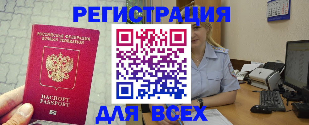 прописка законно в Усть-Катаве