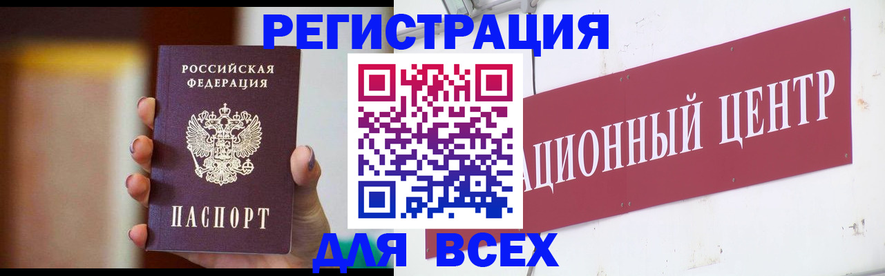 временная регистрация недорого в Усть-Катаве