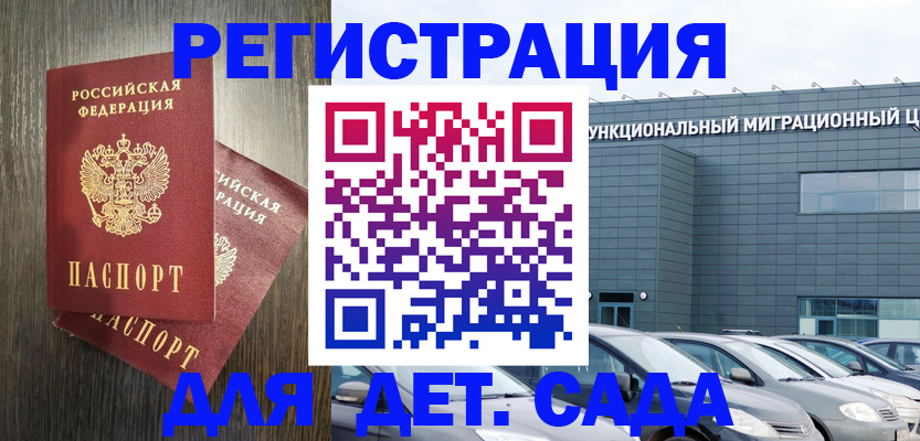 прописка для школы в Усть-Катаве