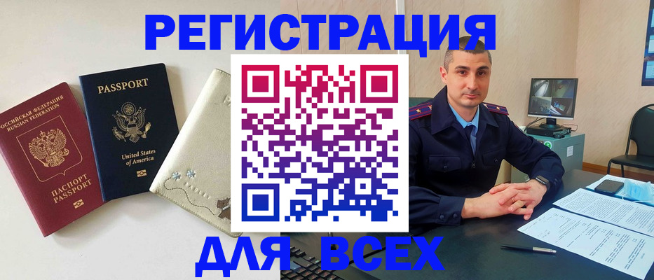 прописка паспорт в Усть-Катаве