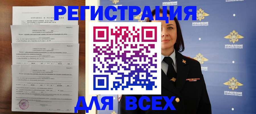 найти адрес прописки в Усть-Катаве
