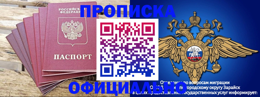 временная регистрация купить в Усть-Катаве