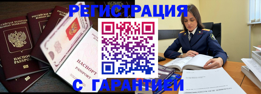 временная регистрация для всех в Усть-Катаве